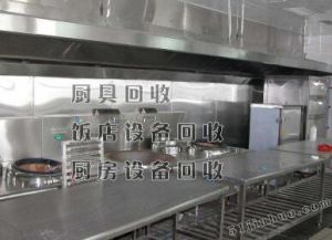 飯店廚房設(shè)備回收、后廚設(shè)備回收