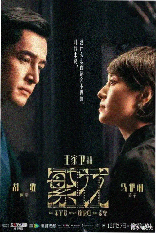 红颜劫蛇蝎美人
