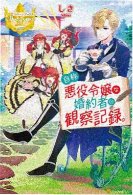 魅影蛇蝎